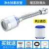 Extensión para Grifo de Cocina Cabezal Antisalpicaduras Filtro Purificador de Agua Boquilla Filtro de Agua del Grifo Doméstico