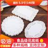 Papel de Encaje Transfronterizo Base de Plato de Cena Papel a Prueba de Grasa Papel Absorbente de Aceite Papel Base para Hornear Recortado Papel para Snacks Papel Base para Flores de Comida