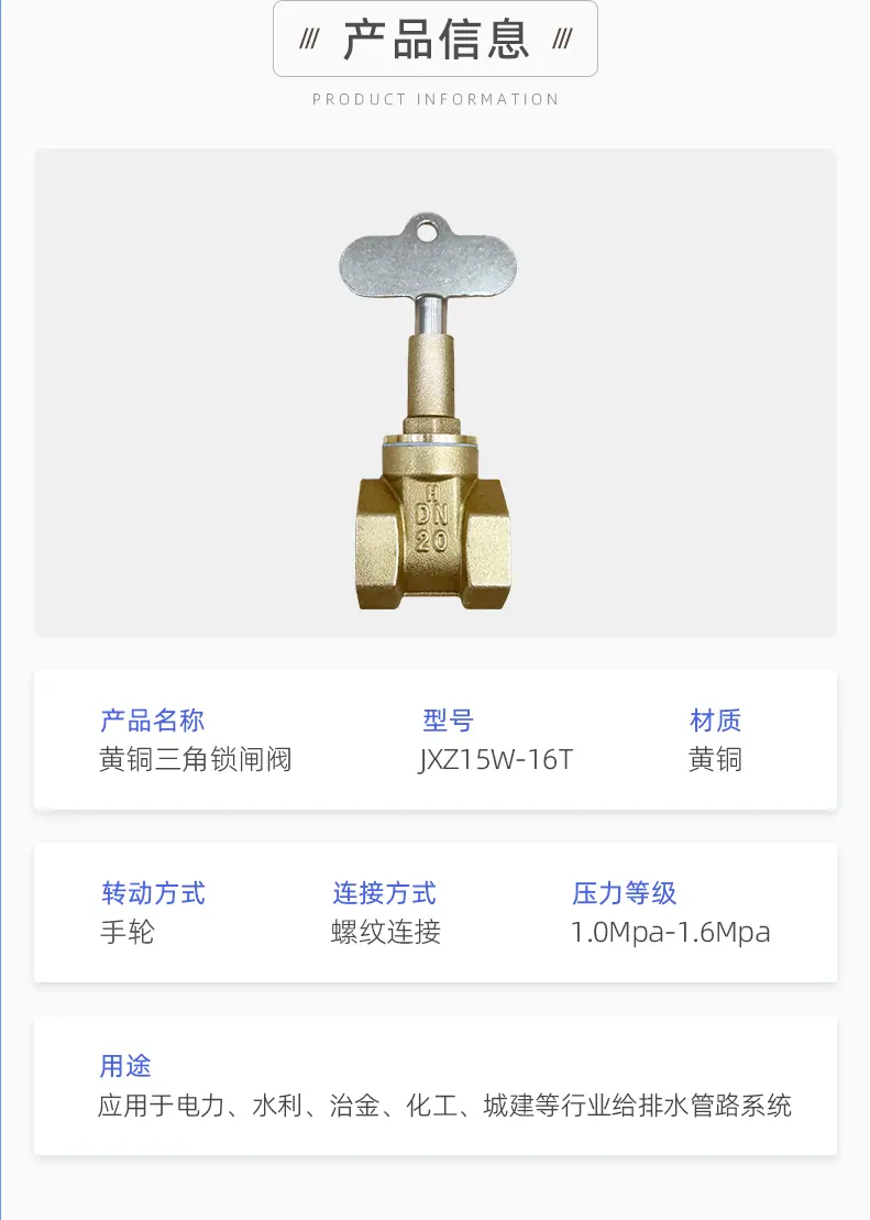 黄铜三角锁闸阀_03.gif