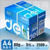 Papel A4 Deli 70g Papel de Borrador Estudiante Río Sena Papel Blanco 80g Kairui Jiaxuan Mingrui Papel para Impresión y Copiado a Doble Cara