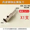 Cuchillo para Cuentas de Buda, Cuchillo para Cuentas Redondas, Broca para Perforar Cuentas, Herramienta para Torneado de Cuentas, Herramienta de Aleación, Cuchillo para Torneado de Cuentas de Diente Fino, Fabricación de Pulseras de Cuentas Redondas