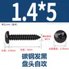 Tornillos Autorroscantes Redondos Endurecidos Negros de Acero al Carbono M1-M5 Tornillos Pequeños de Precisión Digital para Teléfono Cabeza Pan