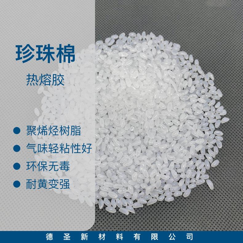 珍珠棉主图
