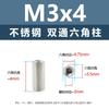 Acero Inoxidable 303 Columna Hexagonal de Doble Paso Conexión de Placa Base de Chasis Tornillo Separador Fijo Columna de Soporte M2M3M4M5