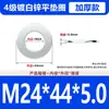 Arandelas Planas Galvanizadas Engrosadas Grado 4, Arandelas Redondas de Borde Grande, Arandelas de Metal Blanco M3M4M5M6M8