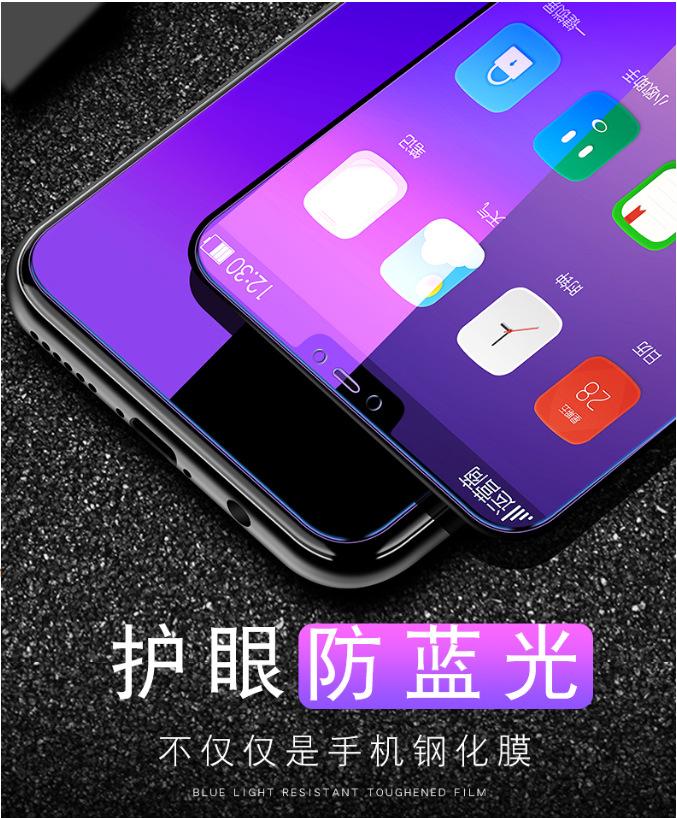 OPPO抗蓝光紫光_01