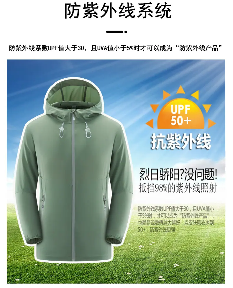 防晒衣详情_06.jpg