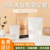 Bolsa para Empaque de Alimentos Transparente con Base Bolsita para Empaque de Frutas Secas Bolsa Mate Sellado Hermético a Prueba de Humedad Bolsa Gruesa para Alimentos Personalización