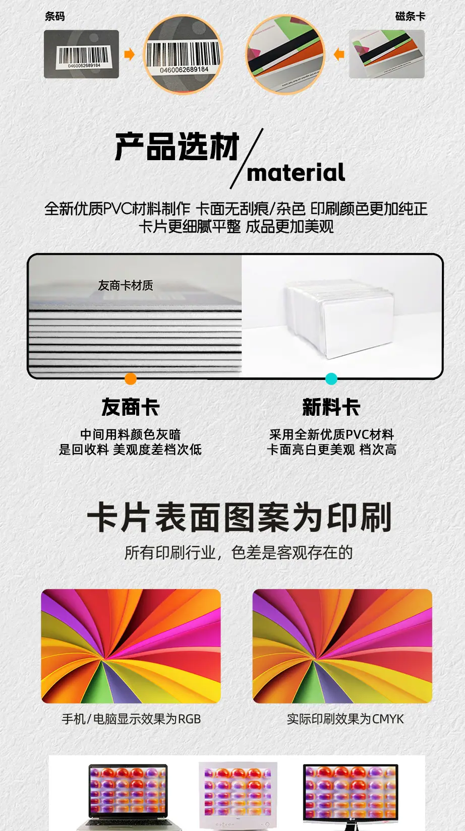 会员卡详情-1_05.jpg