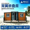 Casas Móviles de Contenedor Casas de Actividades Desmontables Estructura de Acero Casas de Vivienda y Actividad Prefabricadas Casas Móviles de Contenedor