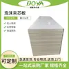 Venda Direta de Fábrica de Painéis Sanduíche de Aço Colorido com Espuma, Divisórias de Teto para Casas Móveis, Painéis Retardantes de Chama, Painéis de Espuma para Isolamento Térmico
