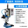 Máquina Neumática Perforadora Pequeña de Escritorio Prensa Neumática Máquina Neumática Perforadora de Una Estación Remachadora Neumática Máquina Neumática de Tapado