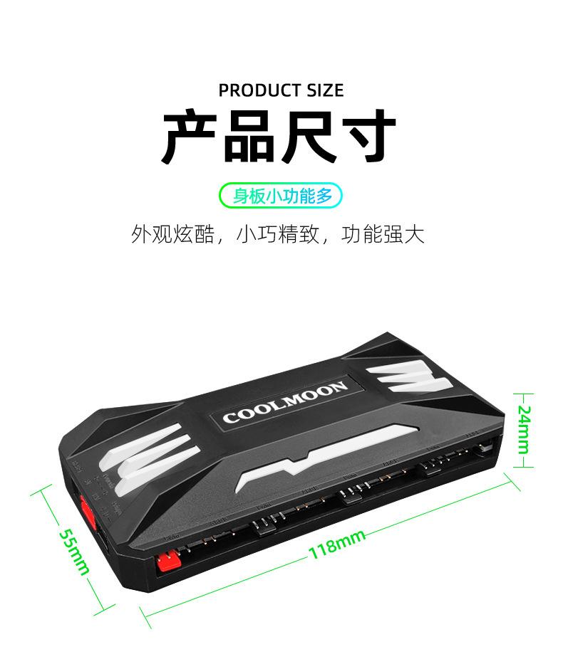 详情页-温控5V同步控制器-带壳款-2_04