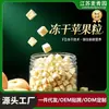 Trozos de Manzana Liofilizada, Cubos de Manzana, Trozos de Frutas y Verduras, Snacks Deshidratados de Verduras, Ingredientes para Horneado y Bebidas, Suministro Directo del Fabricante, En Stock