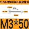 Tornillos Autorroscantes de Acero Inoxidable 316 de Cabeza Plana Grande, Cabeza Redonda, Ta Estándar de Guangdong, Tornillos para Madera de Cruz, Tornillos Autorroscantes de Cabeza de Paraguas
