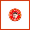 Mercancía de Fan de Cortis an Qianhao Jin Zhuxun: Aceite Refrigerante, Aceite para Alivio del Dolor, Aceite Anti-Picazón, Artículos Promocionales para Puestos