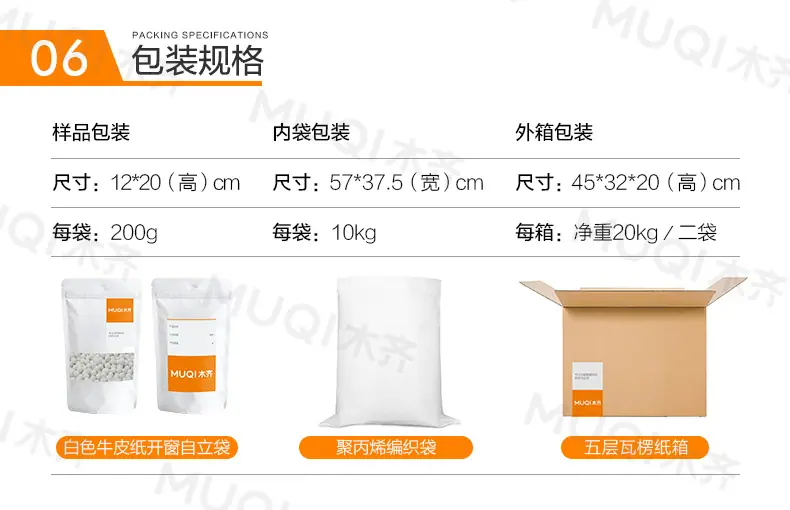 木齐银离子抗菌球详情页_07
