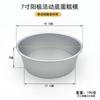 Forma de Bolo de Alumínio Anodizado com Fundo Removível para Bolo Chiffon 2 polegadas - 14 polegadas Ferramentas de Assar DIY de Grau Alimentício