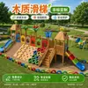 Estructura de escalada para jardín de infantes equipo de juego infantil para exteriores gran tobogán de madera combinación estructura de escalada para exteriores de madera maciza