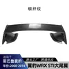 Adecuado para Subaru Impreza WRX STI 2008-2014, alerón trasero grande especializado para modificación transfronteriza