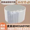 Agente para Correas de Distribución Italianas Megadyne At5-1050/1125/1500/2000