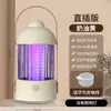 Lâmpada Mata-Mosquitos Nova 2026 para Uso Doméstico, Repelente de Mosquitos Interno e Externo, Luz Noturna de Acampamento, Exterminador de Mosquitos e Moscas, Transfronteiriço