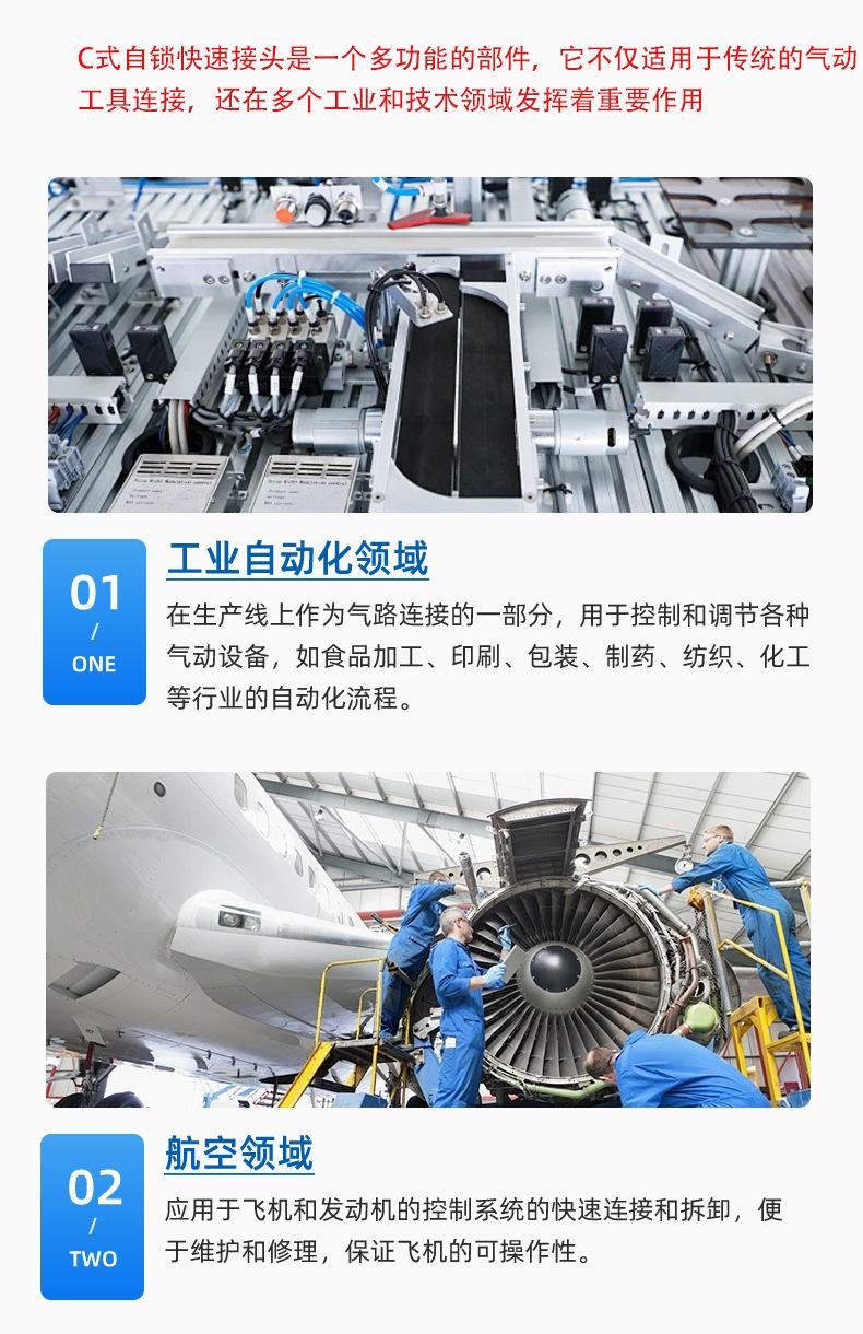 SH-30接头