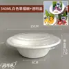 Tazón Desechable de Pulpa Tazón para Ensalada Tazón de Pulpa Biodegradable para Llevar Lonchera con Tapa Tazón Redondo de Papel Caja Completa Venta al por Mayor