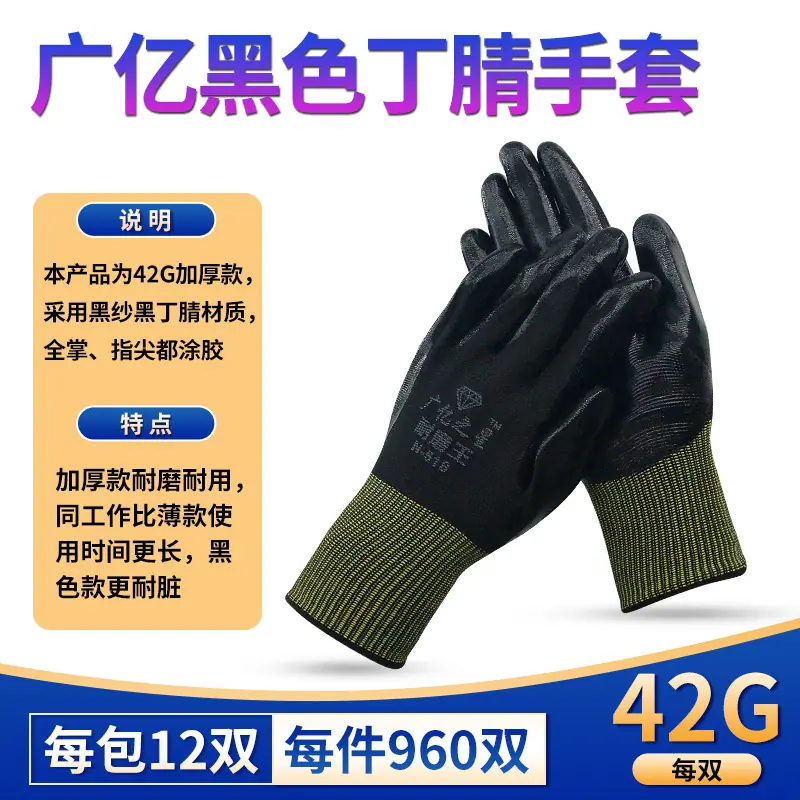 广亿黑-色