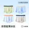 Ropa a juego para la familia: Ropa interior para niños, Estilo de verano fino de seda helada Clase A para hombres, Calzoncillos tipo bóxer para niños, Estilo a juego para padres e hijos