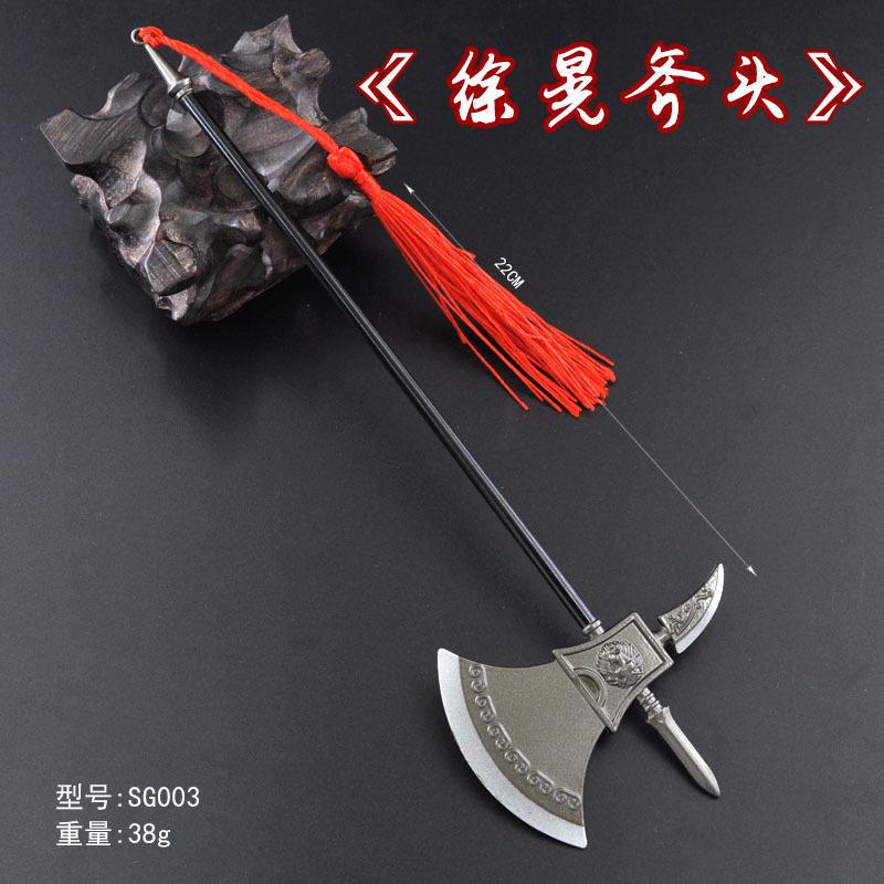 SG003-22厘米徐晃斧头.jpg