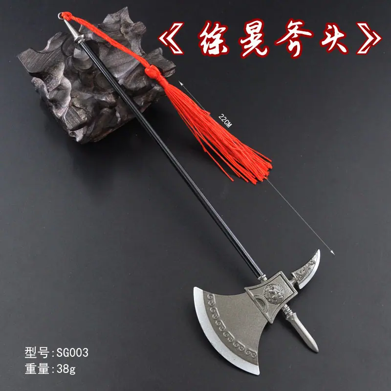 SG003-22厘米徐晃斧头.jpg