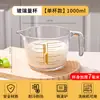 Taza medidora de vidrio engrosado con escala para cocina, tazón multifuncional para batir huevos, herramienta para hornear, para colar arroz, taza medidora para el hogar