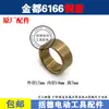 Jindu 6166 Taladro de Núcleo de Diamante Catálogo de Piezas Originales Rotor Estator Escobillas de Carbón Cuerpo de Elevación Caja de Cambios Carcasa de la Máquina Reposabrazos Trasero