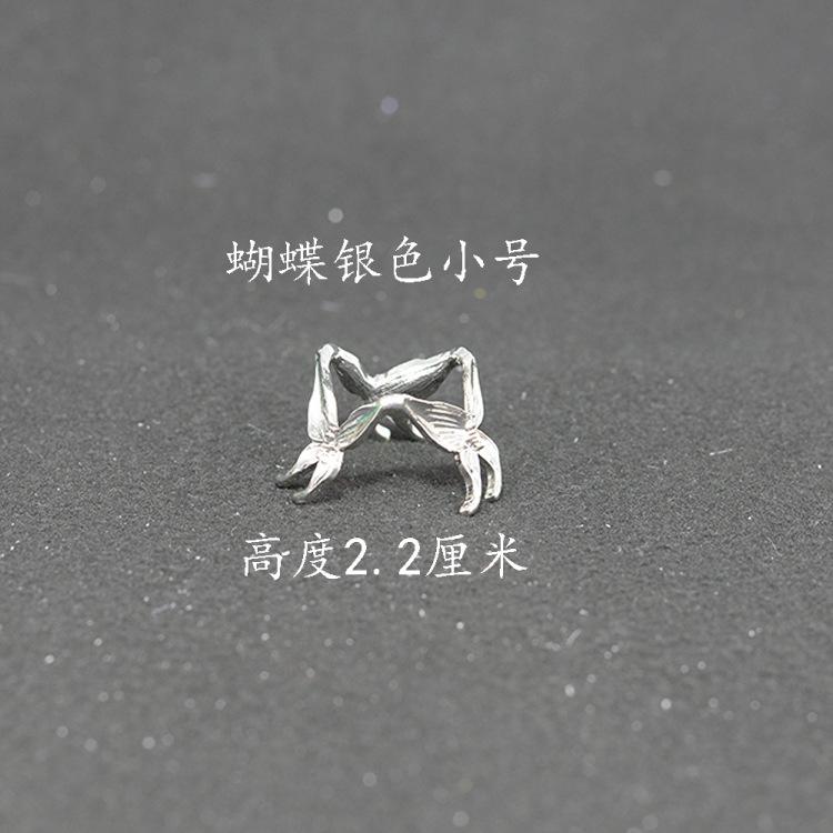 蝴蝶小号银色