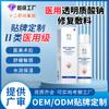 Curativo Reparador de Hialuronato de Sódio Médico Dispositivo Médico Personalizado Classe II Marca Beleza Médica Dermatite Pós-Inflamatória Spray Produtos de Beleza Médica