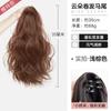 Peluca de cola de caballo, cabello artificial femenino, cola de caballo alta, pinza para el cabello, nube, cabello rizado perezoso, aumenta el temperamento esponjoso, peluca trenzada