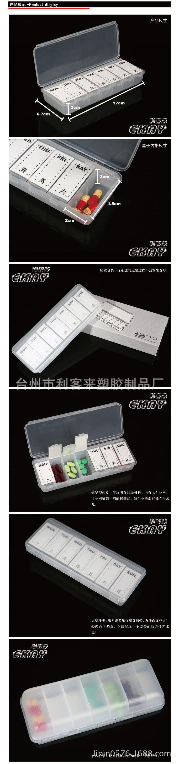 七格透明药盒-01_02