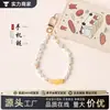 Correa de muñeca para teléfono versátil de perlas original con cadena cruzada de amatista soñadora, exquisito accesorio estilo ins