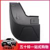 Aplicable a Camioneta Jiangling Tiger 3 Guardabarros Guardabarros Trasero Guardabarros Delantero y Trasero Tiger 5 Tracción en Dos Ruedas Eje Estándar