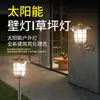 Luces solares para exteriores luces de jardín luces led con inducción de movimiento recargables de alta potencia iluminación del hogar luces de pared para patio
