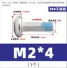 Tornillos de acero inoxidable 304 de cabeza redonda y ranura de cruz con recubrimiento adhesivo anti-aflojamiento, diseñados para prevenir el desprendimiento; Tornillos de cabeza troncocónica recubiertos de adhesivo, M2-M10