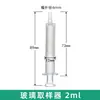 Tubo de Aguja para Jeringa de Vidrio 1 2 5 10 20 30 50 100ml Mililitro Pequeño Grande Extra Grande