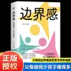 Poder de la Apreciación, Elogia a los Niños, Tengo 1000 Frases Genuinas, Alto Sentido de los Límites, Alta Inteligencia Emocional, Libro de Crianza con Elogios y Ánimo para Padres