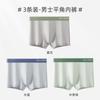 Ropa Interior para Niños Modal 7A Antibacteriana, Transpirable y Cómoda de Cintura Media Talla Grande Calzoncillos Tipo Boxer Delgados No Opresivos
