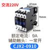 Contator CA doméstico CJX2-1210 3210 2510 monofásico 24v110v220v380v trifásico 1810