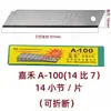Jiahe A- 100 hoja de arte 7 original boutique 14 14 14 a 7 18MM hoja dieléctrica grande