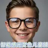 Gafas de Silicona Inteligentes Fotosensibles que Cambian de Color para Niños y Adolescentes para Proteger Sus Ojos al Usar Teléfonos Móviles, Gafas Protectoras de Alta Definición Anti-Luz Azul
