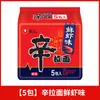 Ramen Kimchi Picante Bolsa Fideos Instantáneos Estilo Coreano Fideos de Comida Rápida Mezcla para Dormitorio Fideos Instantáneos Comida de Fideos Instantáneos