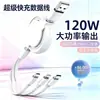 Cable de Datos Retráctil Macaron de 120W Tres en Uno Cable de Carga Rápida para Teléfono Móvil Uno a Tres en Stock